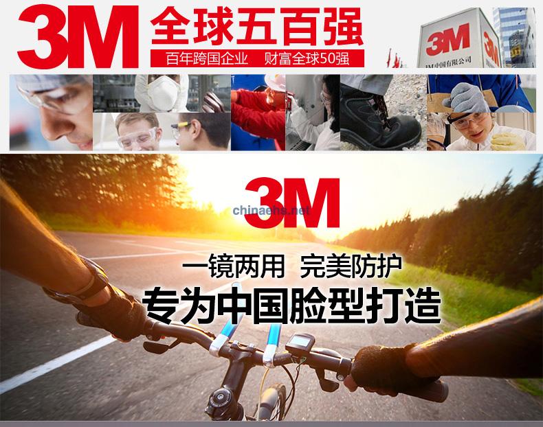 3M 12308 中國(guó)款一鏡兩用型防護(hù)眼鏡（無(wú)色鏡片，防霧）