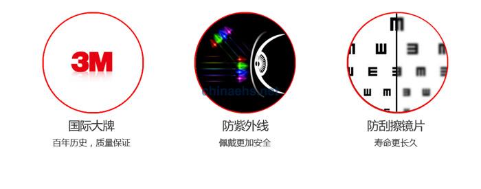 3M 10436中國(guó)款流線型防護(hù)眼鏡（戶內(nèi)/戶外鏡面反光鏡片，防刮擦）